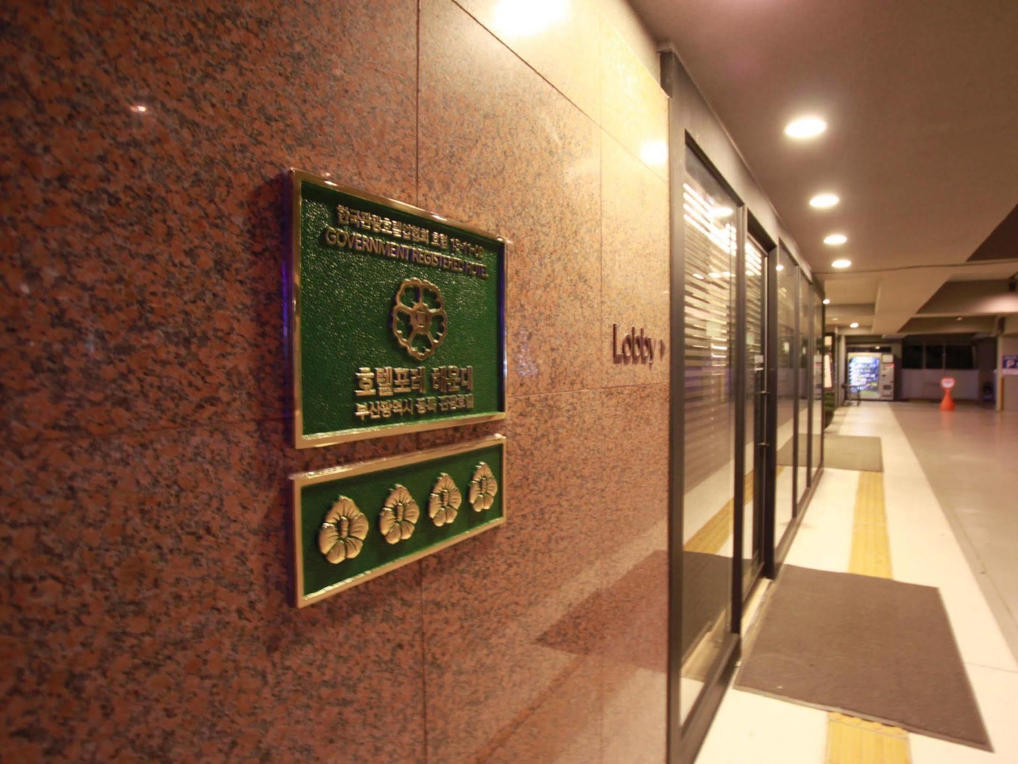 Hotel Foret Premier Haeundae Busan Esterno foto